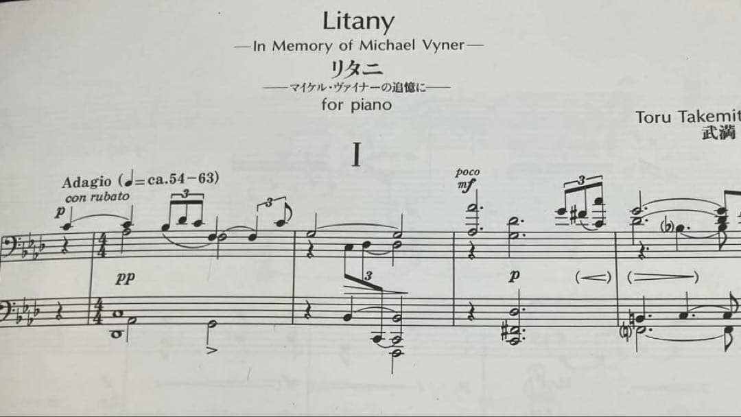 武満徹　リタニ