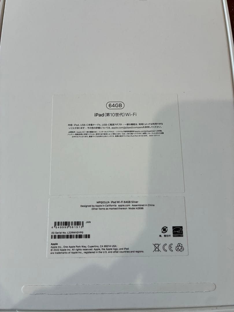 Apple iPad 第10世代 シルバー 64GB WI-FIモデル