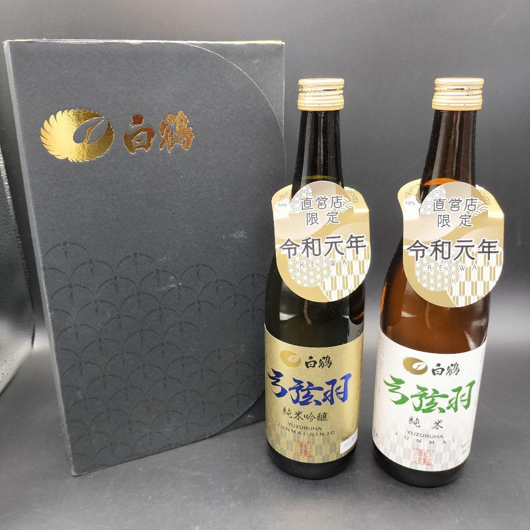 旅人45　日本酒 12本 大量 清酒 ン2