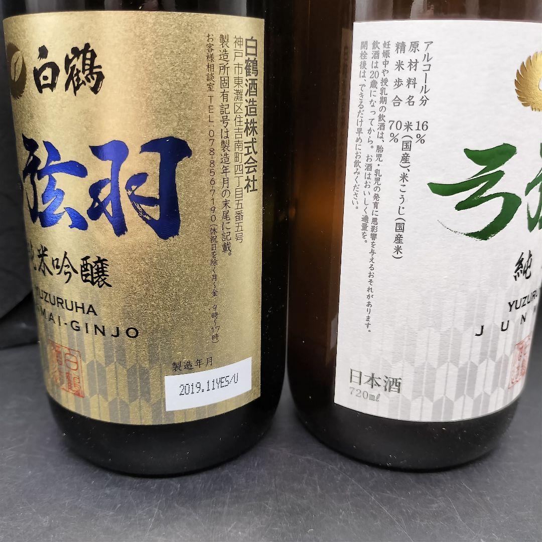 旅人45　日本酒 12本 大量 清酒 ン2