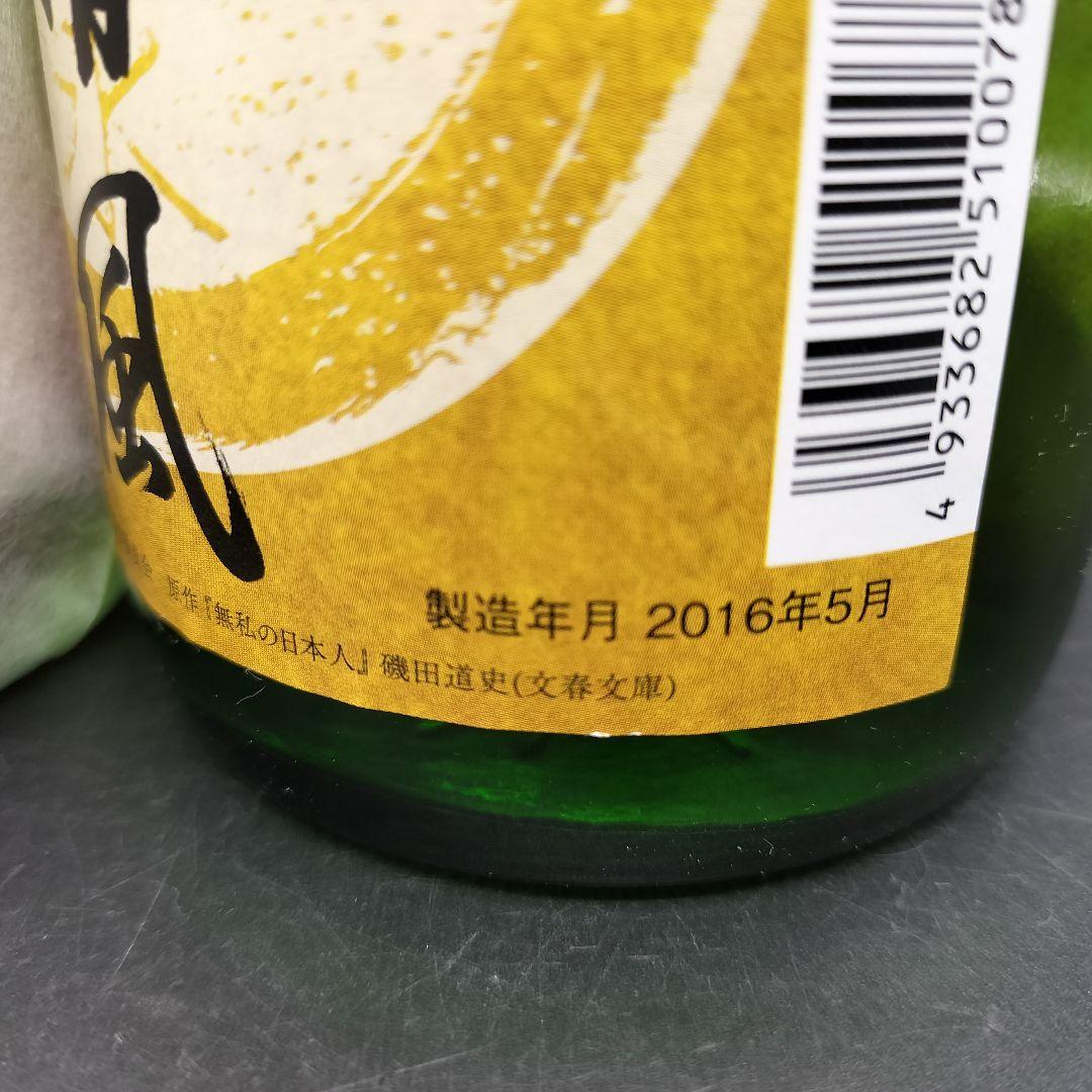 旅人45　日本酒 12本 大量 清酒 ン2