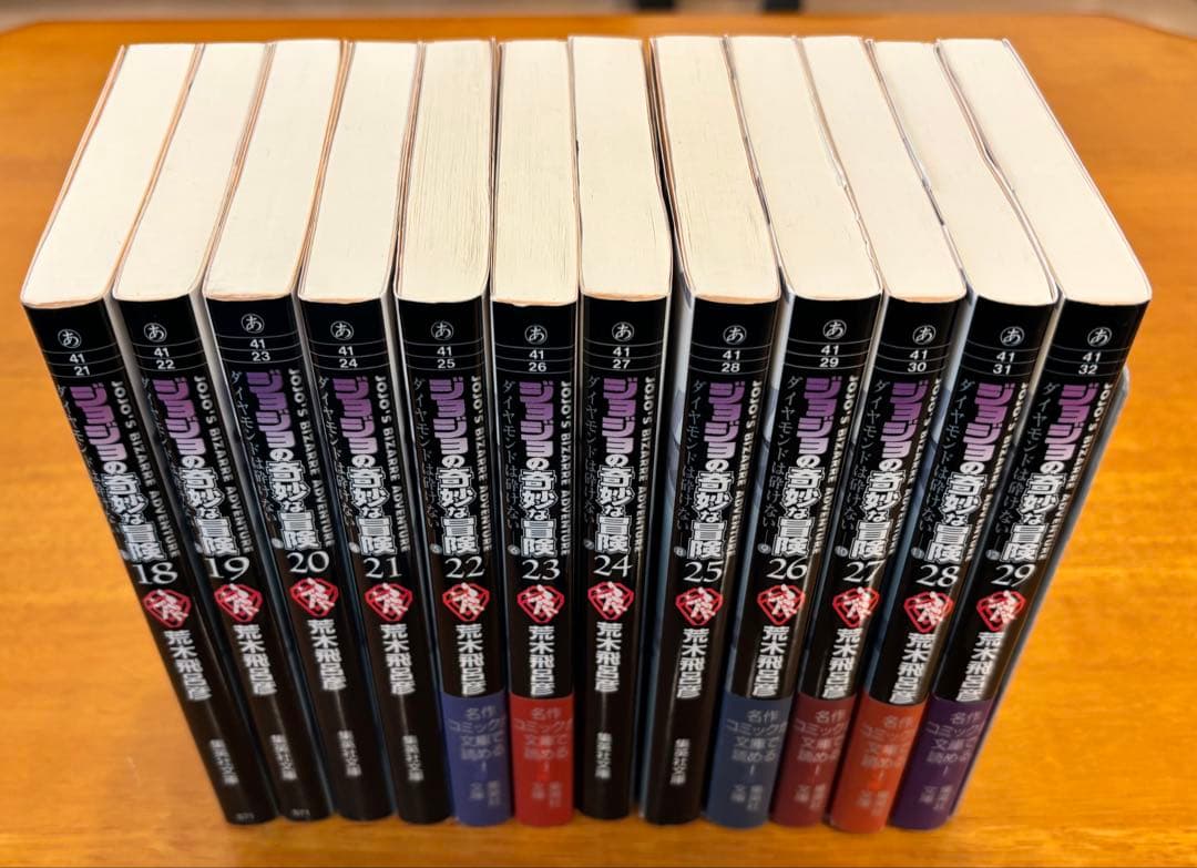 ジョジョの奇妙な冒険 文庫版 全50巻セット