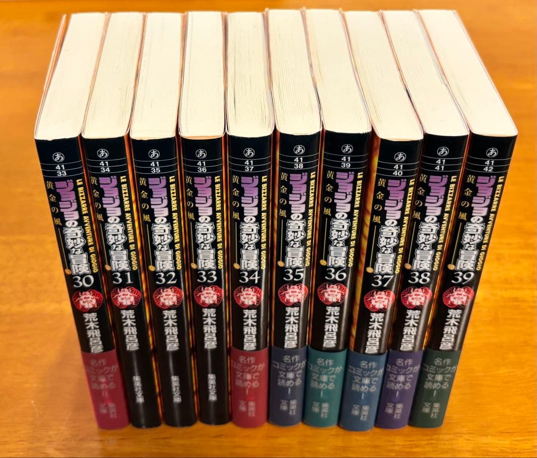ジョジョの奇妙な冒険 文庫版 全50巻セット