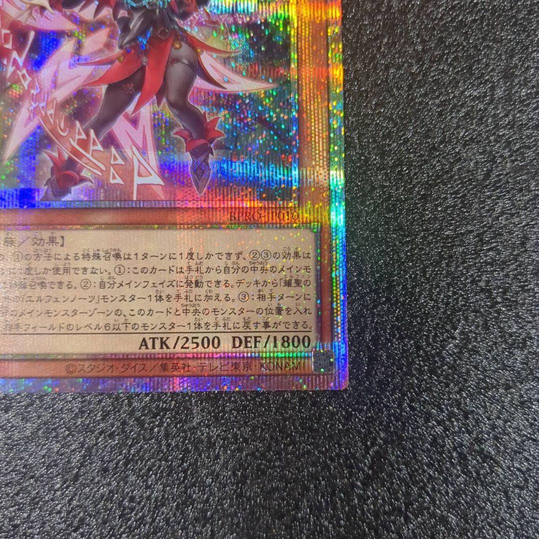 遊戯王　BPRO　輝聖の花詩ルキナ　プリシク　１枚