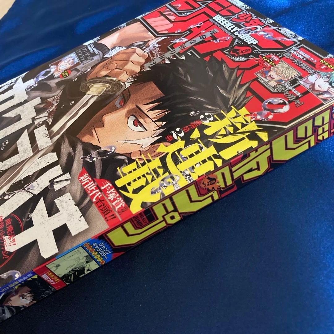 少年ジャンプ 2023年42号　カグラバチ新連載