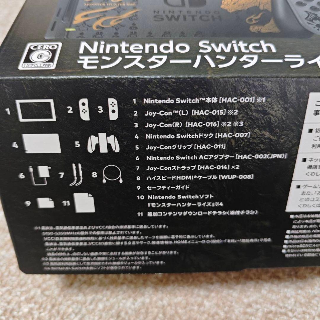 Nintendo Switch モンスター ハンター ライズ　本体