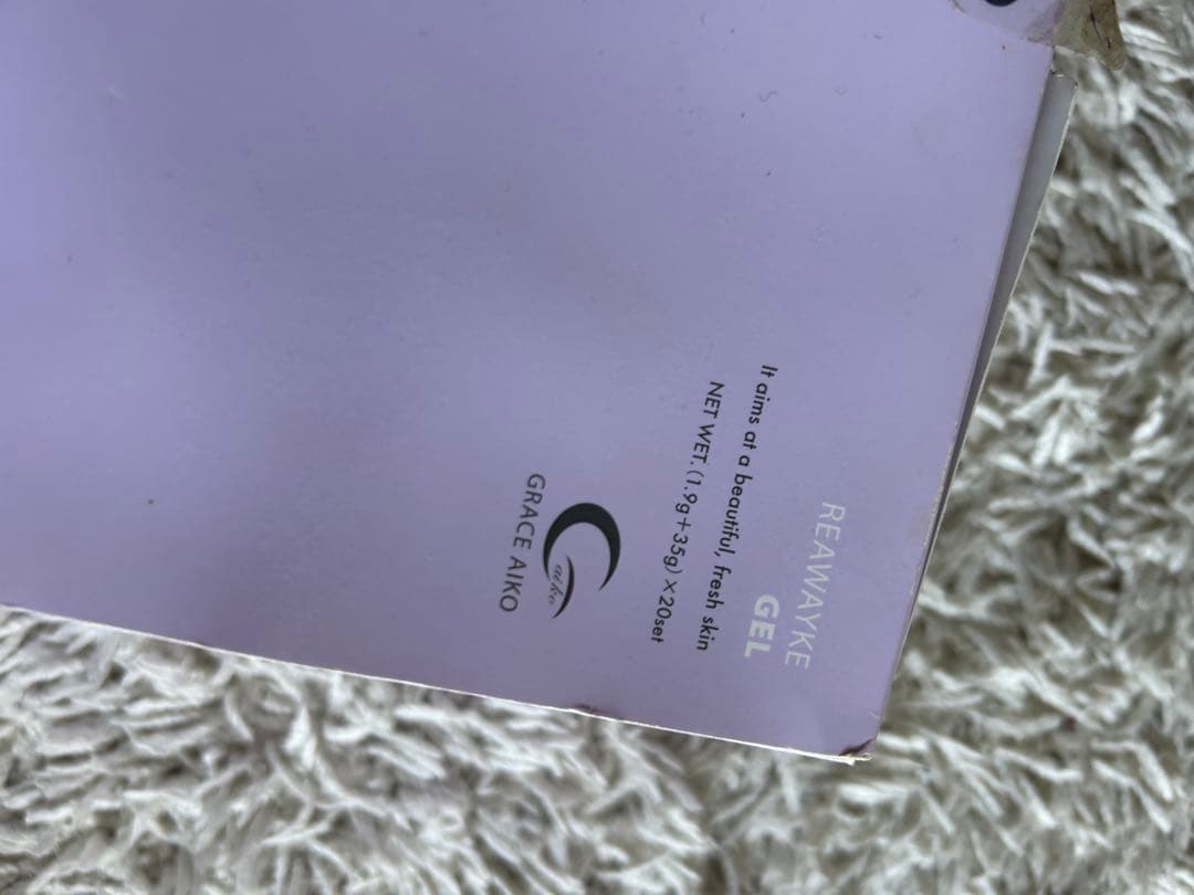 グレースアイコ炭酸パックリアウェイクジェル 8回分