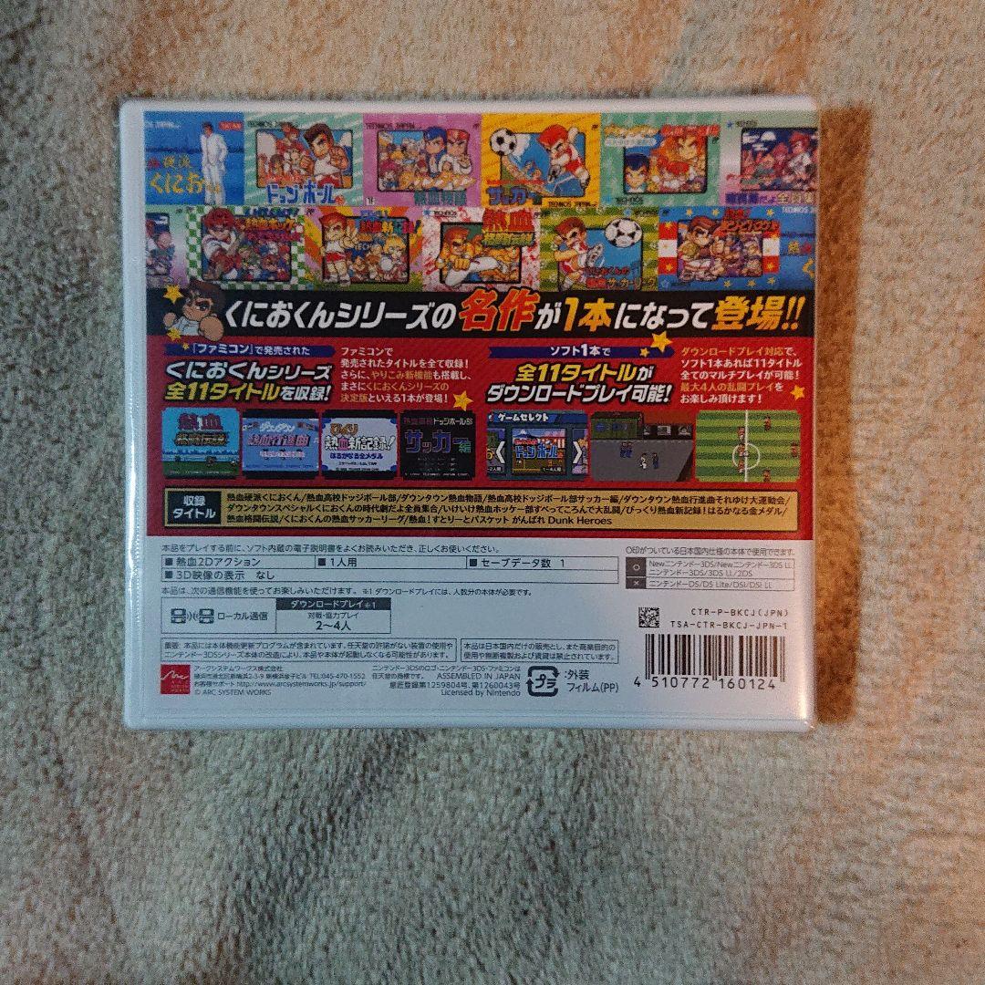 ☆新品未開封☆くにおくん熱血コンプリート ファミコン編