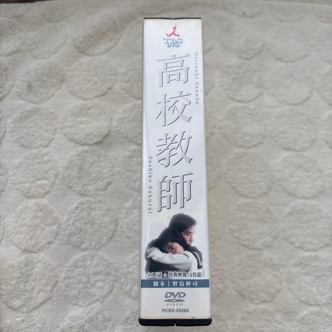 高校教師 DVD-BOX〈4枚組〉