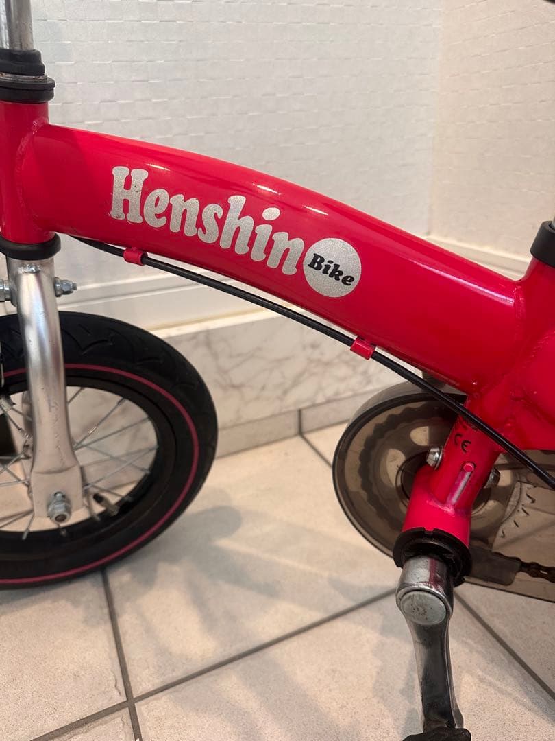 Henshinへんしんバイク 12インチ