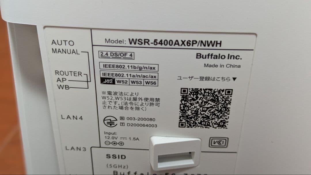 Buffalo WSR-5400AX6P/NWH 無線LANルーター