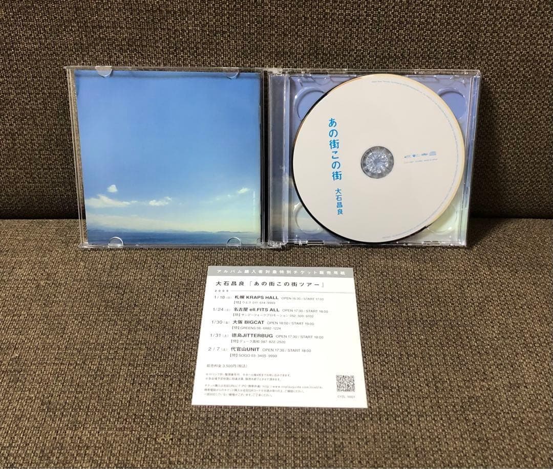 【初回限定盤/帯付き】「あの街この街」DVD付き ／大石昌良／オーイシマサヨシ