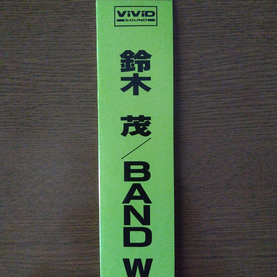 鈴木茂の名盤「BAND WAGON」【新品未使用レコード】