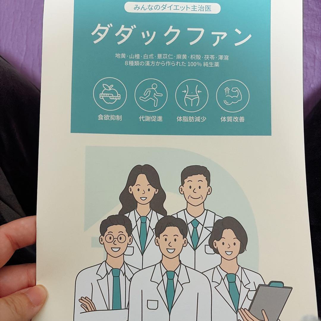 ナイアシンアミド シートマスク Dcure+ ダダックファン　39包