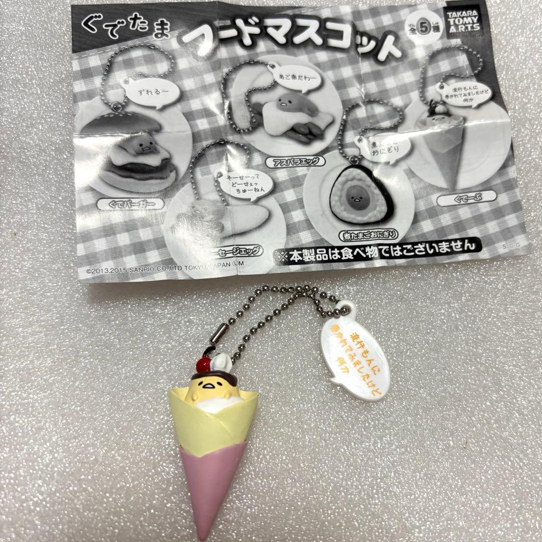ぐでたま フード マスコット ぐでーぷ キーホルダー 原宿 クレープ 2015