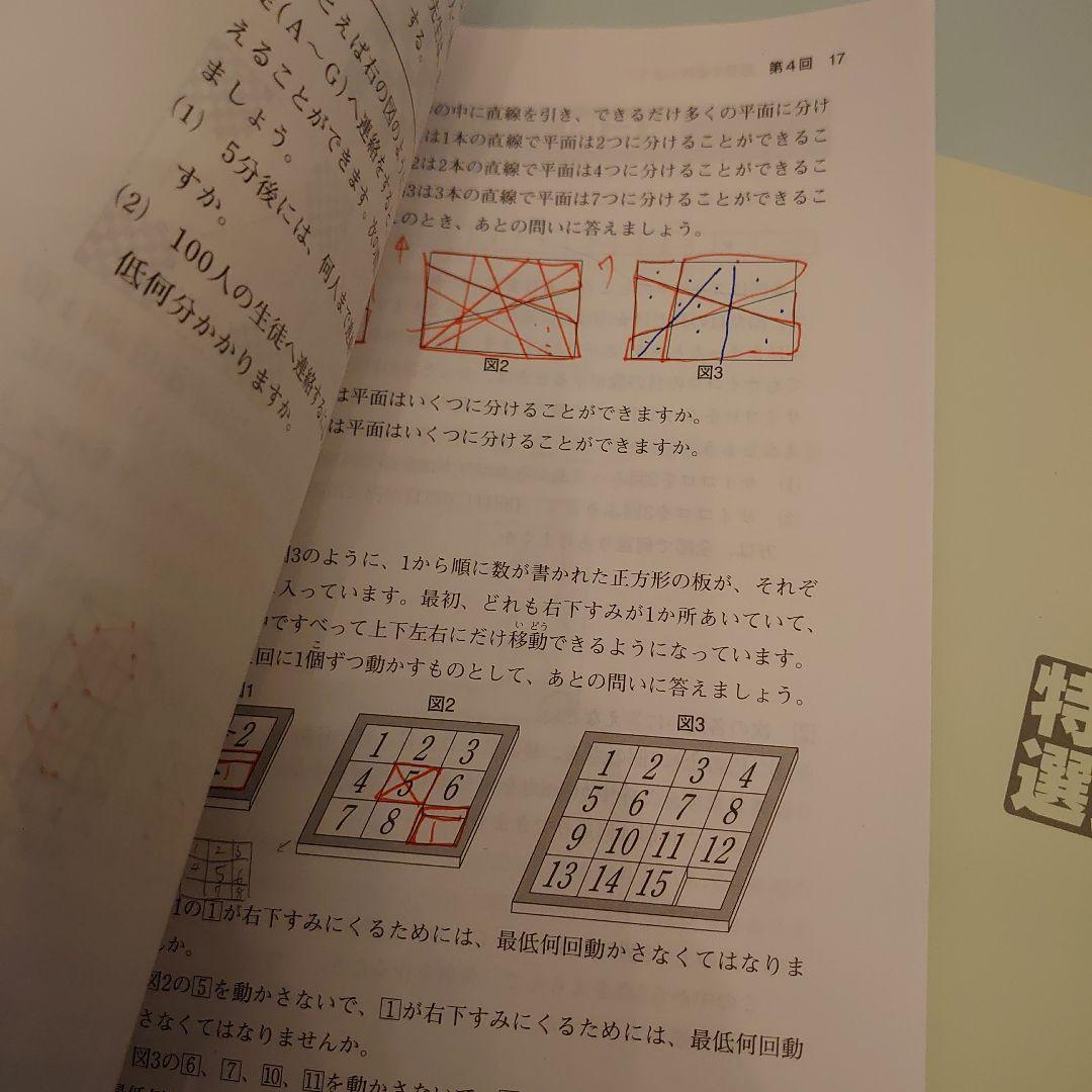 日能研 4年 育成テスト 公開模試 テスト 中学受験 2025 実力テスト
