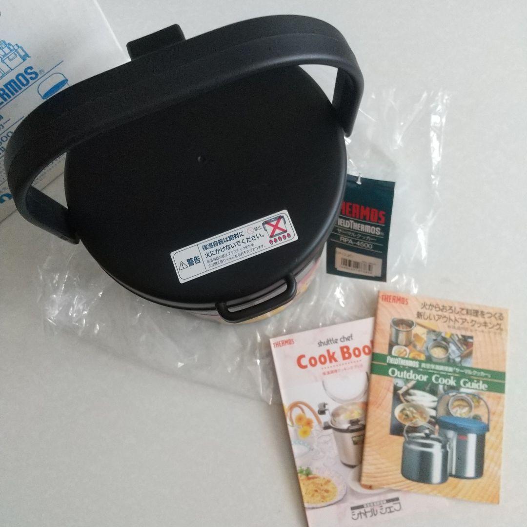 サーモス　サーマルクッカー　RPA-4500
