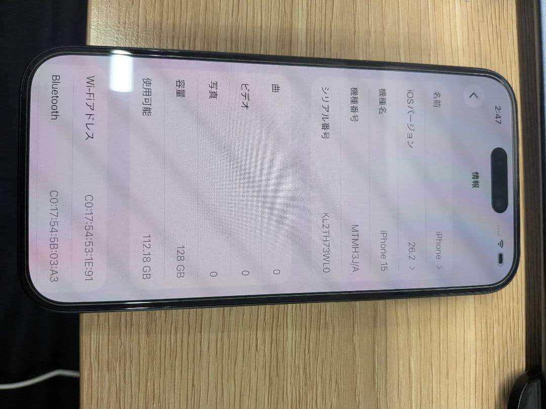 スマートフォン本体 iPhone 15 128GB