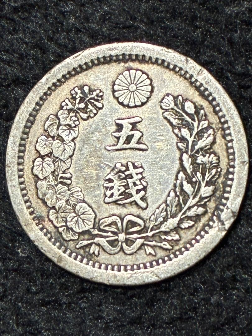 竜5銭銀貨 明治9年【 半ハネ明・トメ銭 】希少極美品・プルーフ鏡面