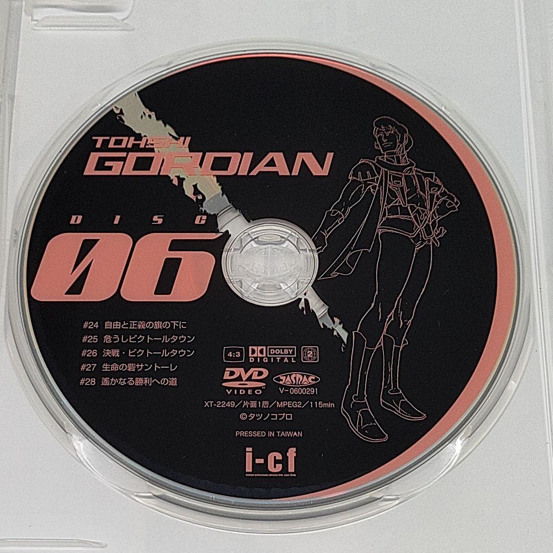 闘士ゴーディアン DVD-BOX2