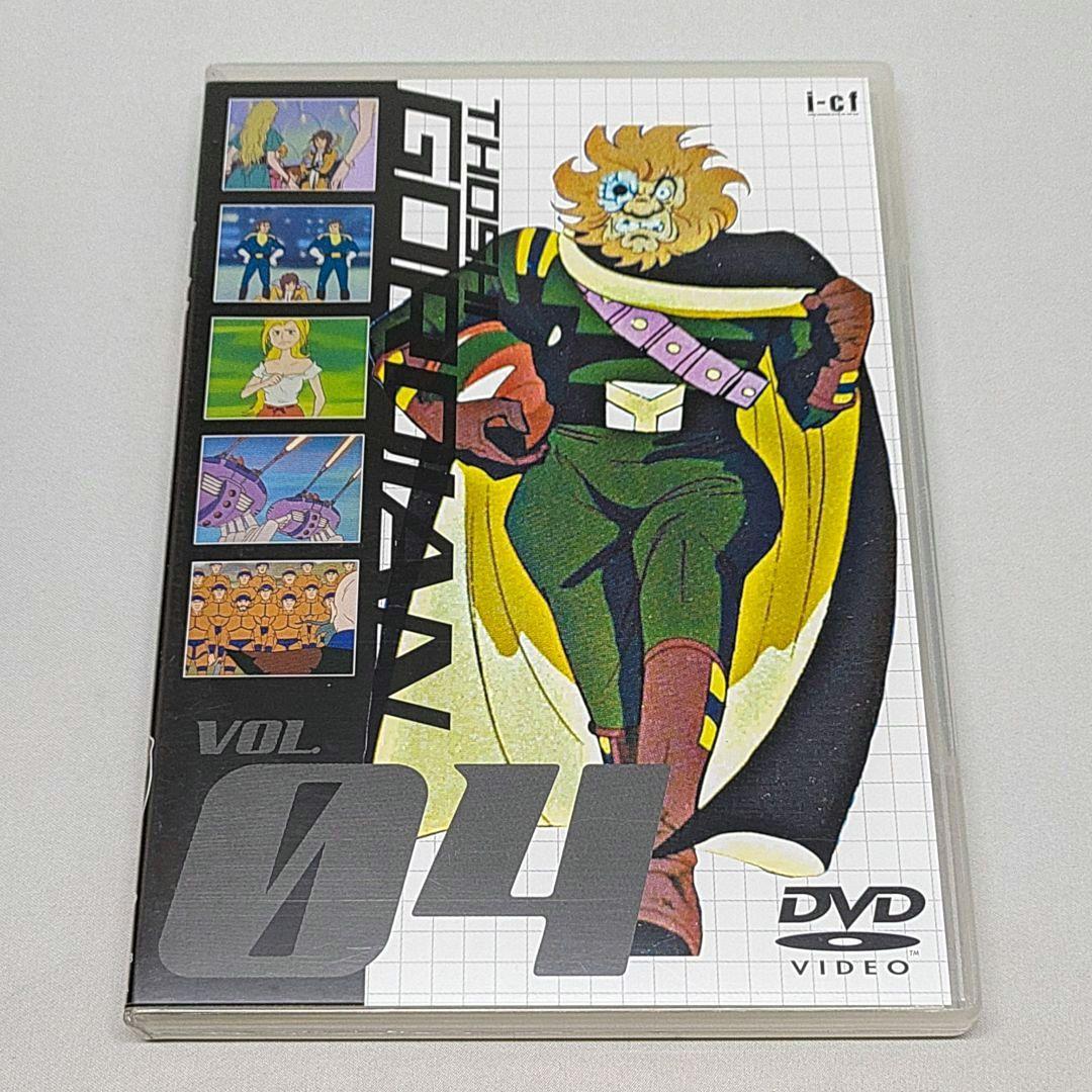 闘士ゴーディアン DVD-BOX2