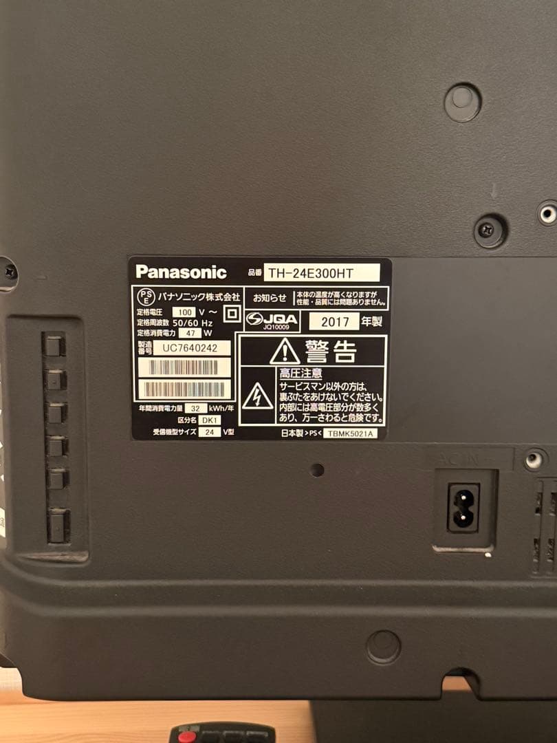 極美品 Panasonic 24型テレビ ビエラ TH-24E300