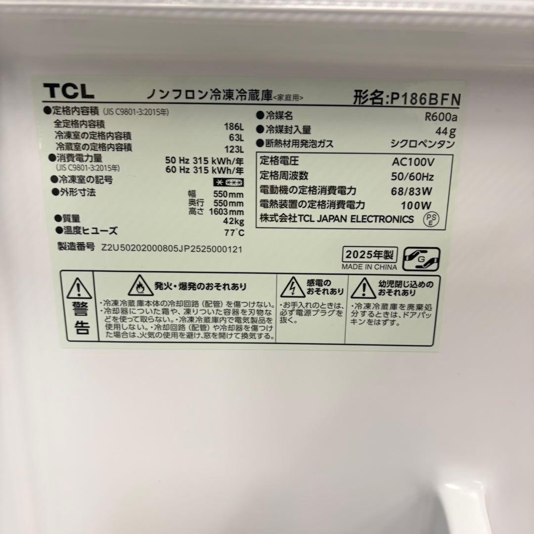 625 イチオシ！　関東配送　冷蔵庫　　極美品　格安　保証込み　まとめ購入割有