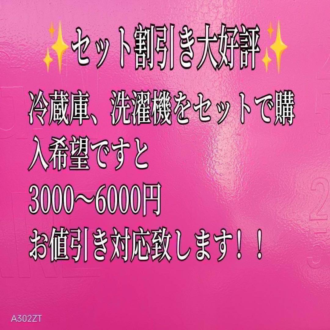 625 イチオシ！　関東配送　冷蔵庫　　極美品　格安　保証込み　まとめ購入割有