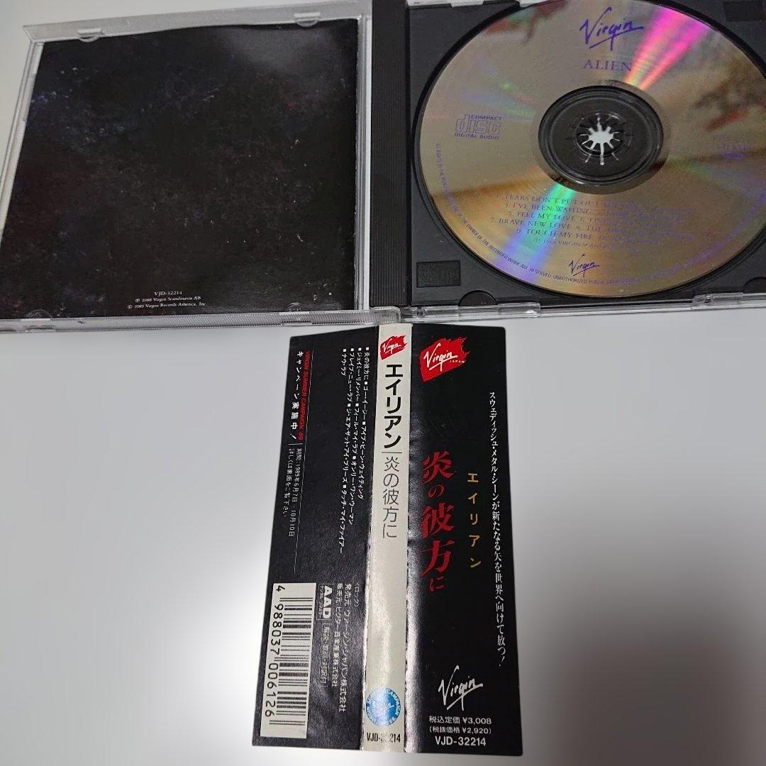 北欧名盤【貴重日本盤】ALIEN エイリアン /炎の彼方
