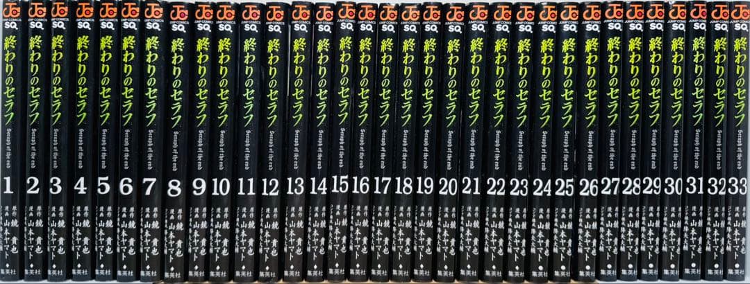 ★終わりのセラフ 1〜33巻 全巻セット★