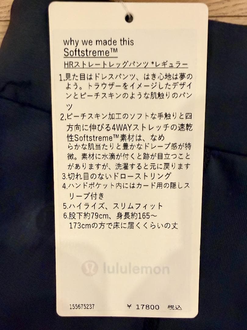 小*雨様 t*読様 lululemon Softstreme™ HRストレートレ