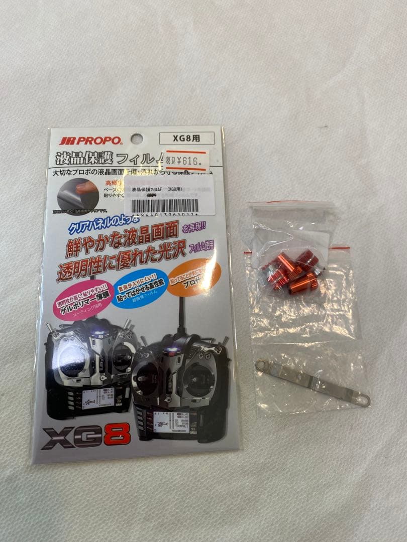 JR PROPO XG14 送信機
