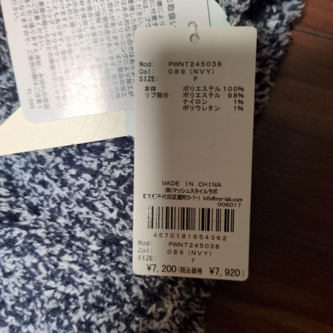 新品タグ付き☆GELATO PIQUE ボーダー ルームウェア