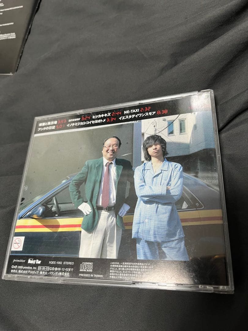 【廃盤】When I was young, 〜/ クリープハイプ