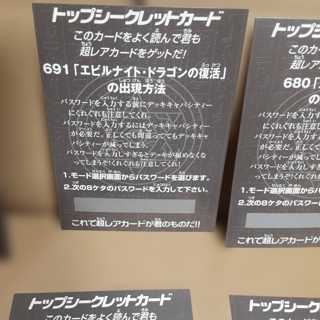 遊戯王　トップシークレットカード　10枚セット