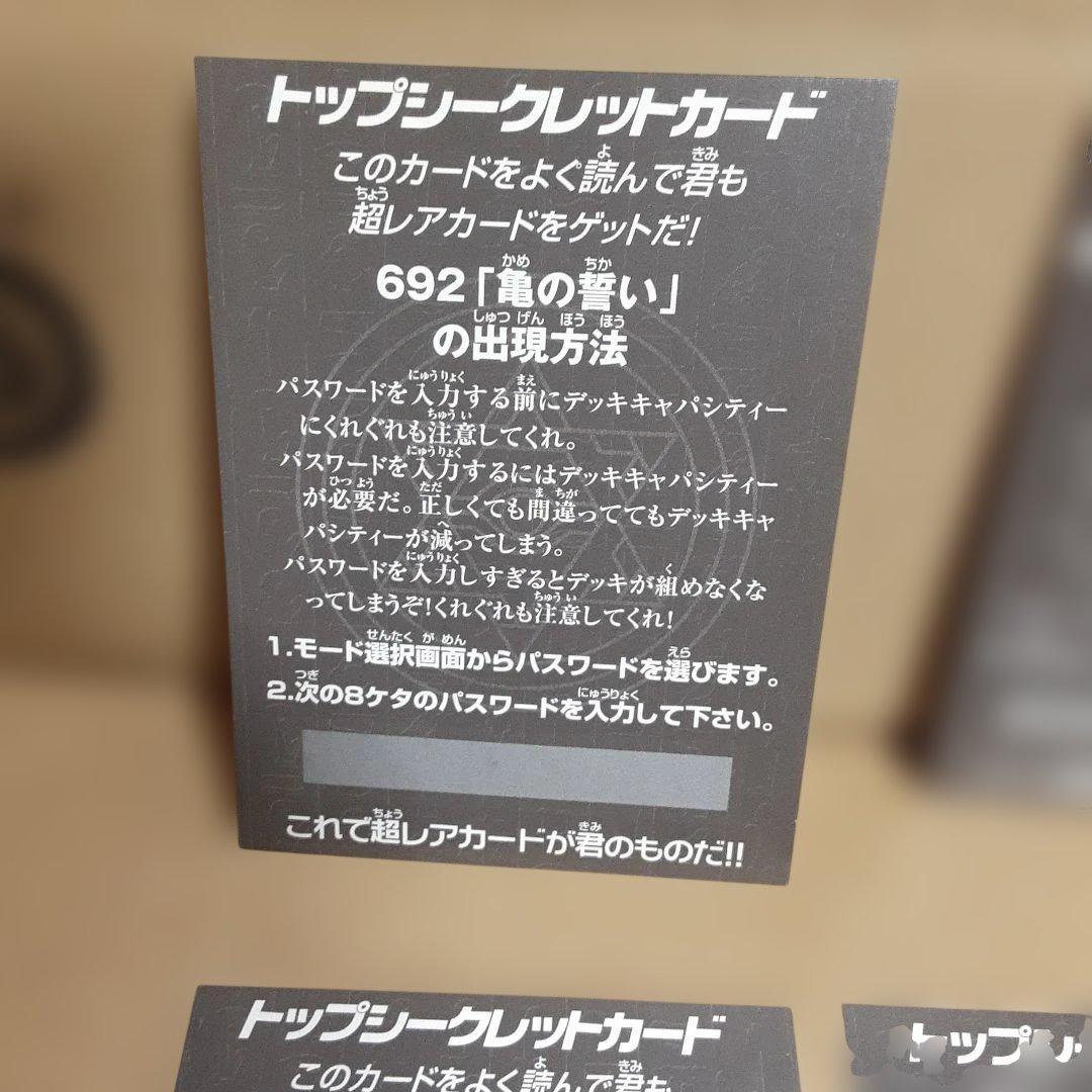 遊戯王　トップシークレットカード　10枚セット