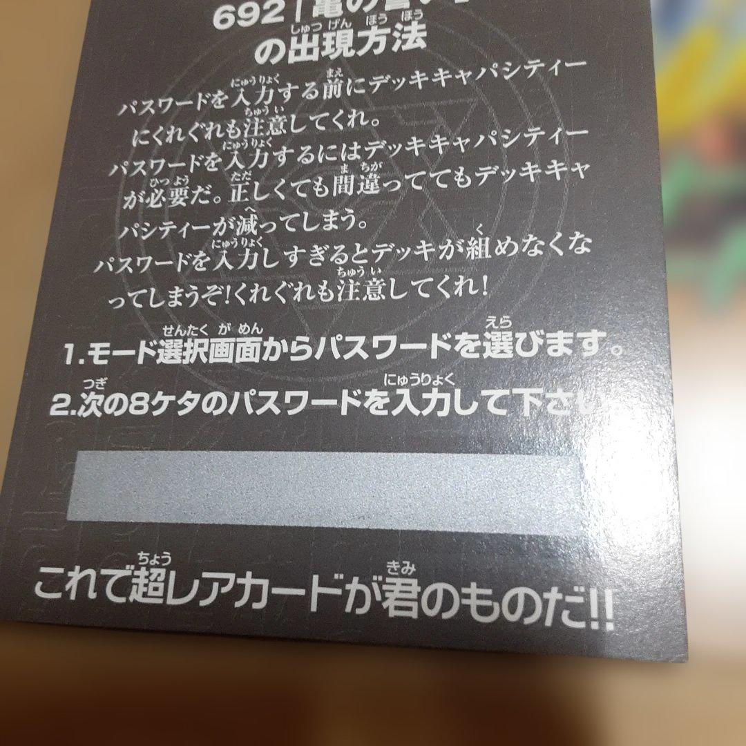 遊戯王　トップシークレットカード　10枚セット