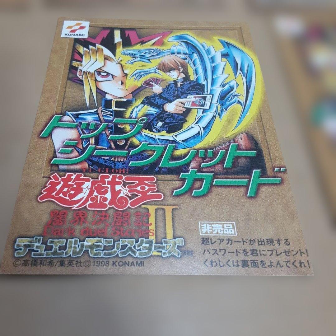 遊戯王　トップシークレットカード　10枚セット