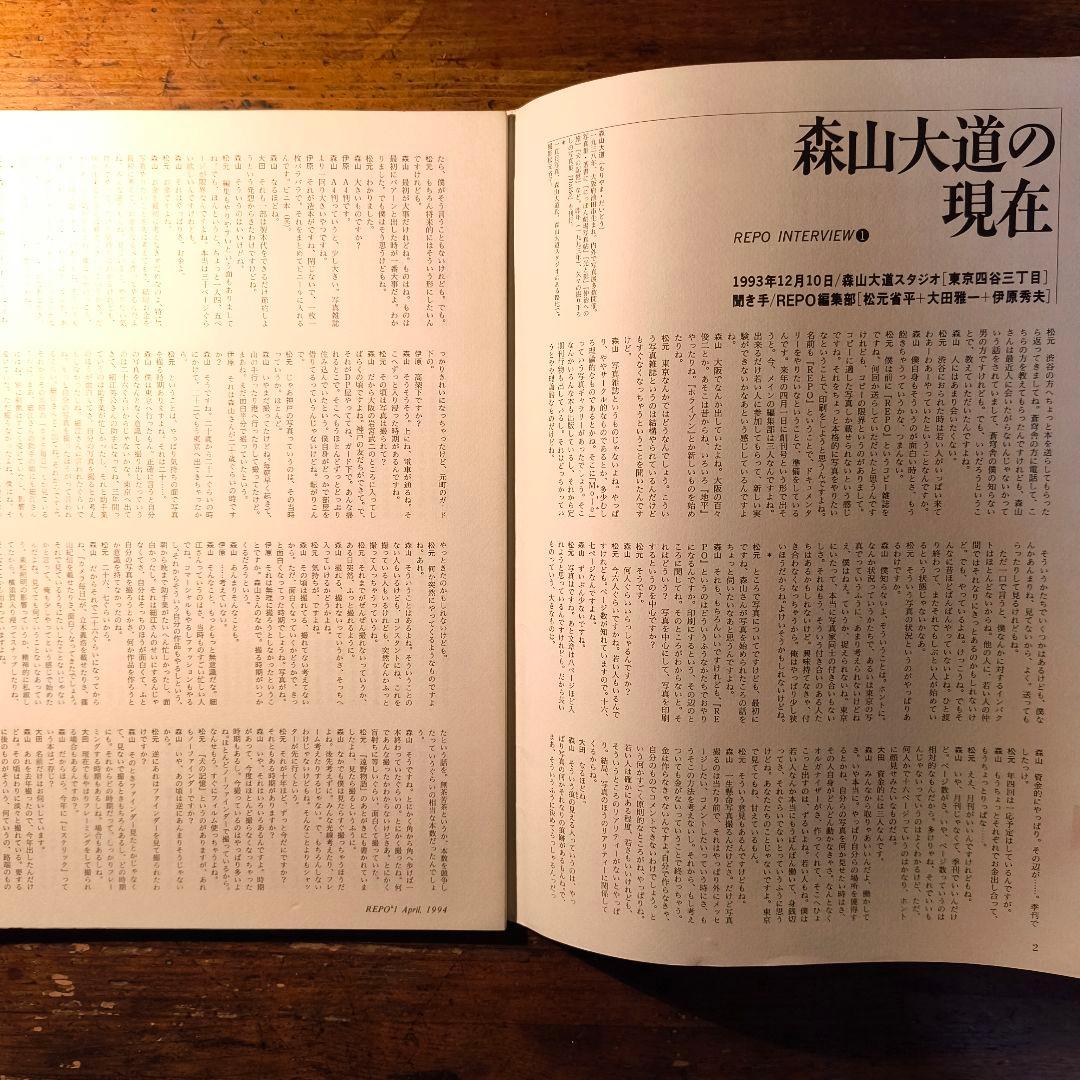 季刊写真誌 REPO1 1994年春号