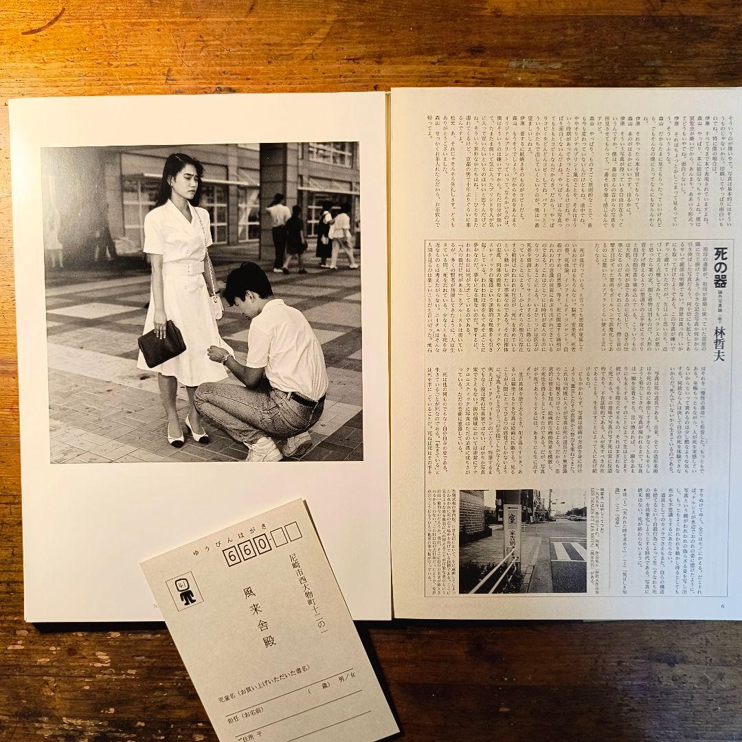 季刊写真誌 REPO1 1994年春号