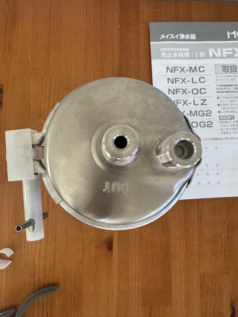 メイスイ NFX-MC 業務用浄水器 取付金具付