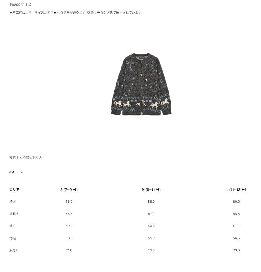 新品 ZARA ジャカードニットボタンカーディガン L