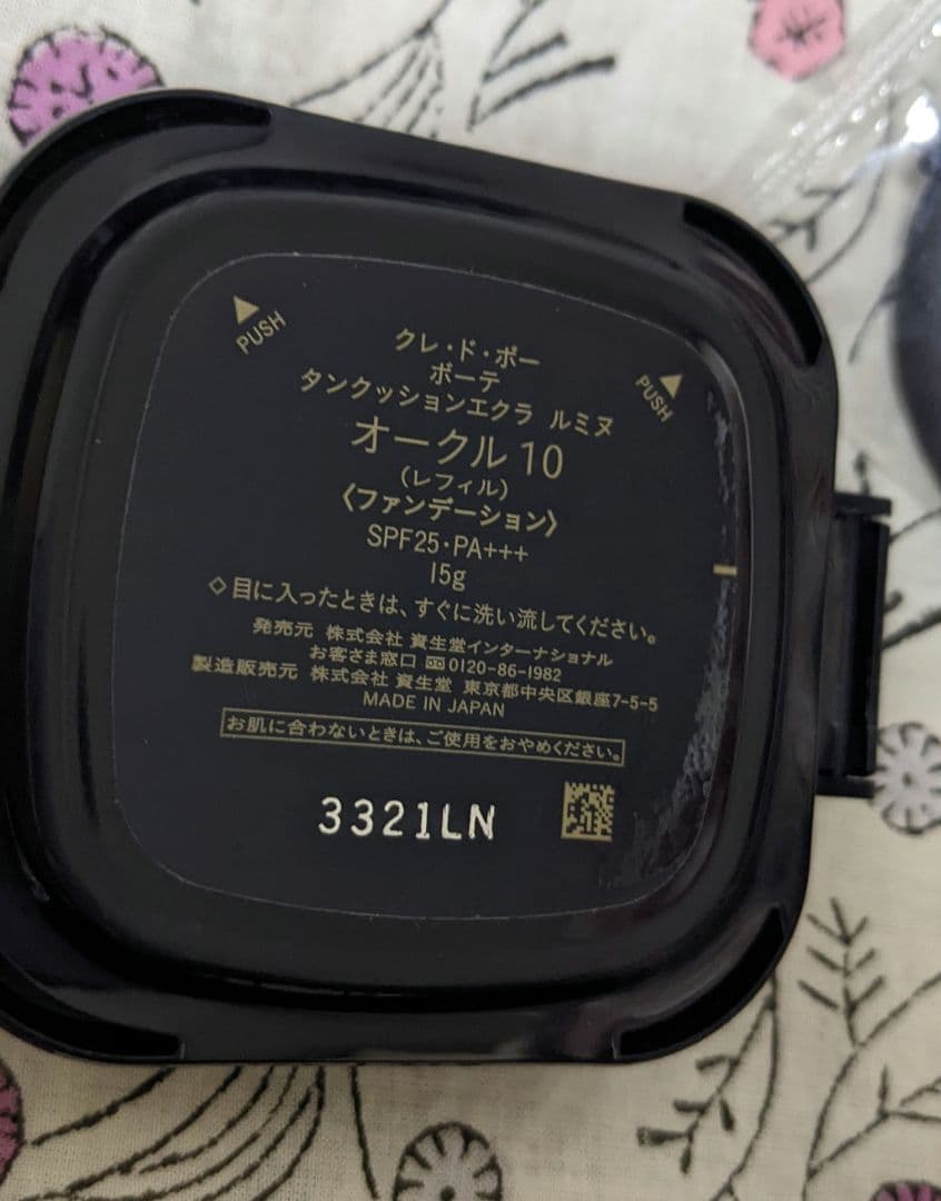 クレドポーボーテ　タンクッションエクラ　ルミヌ　オークル10 ケース　ファンデ