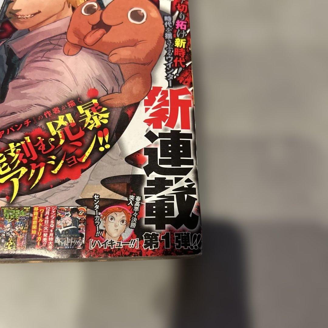 m*o様 週刊少年ジャンプ 54号 チェンソーマン　新連載