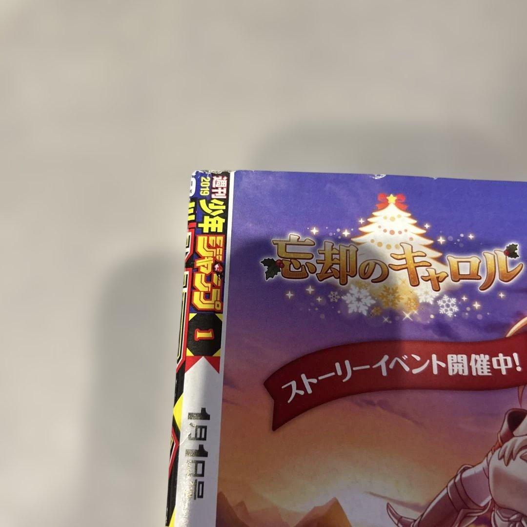 m*o様 週刊少年ジャンプ 54号 チェンソーマン　新連載