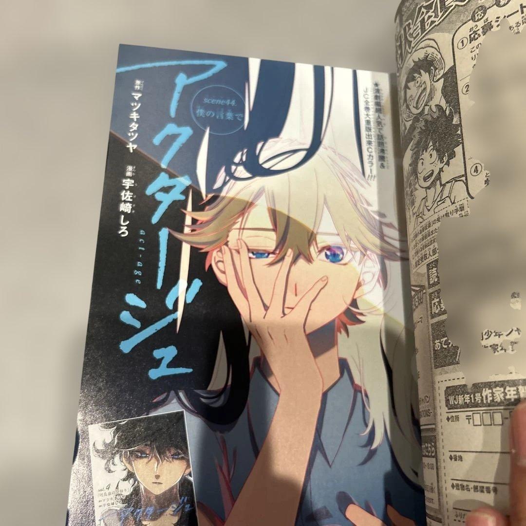 m*o様 週刊少年ジャンプ 54号 チェンソーマン　新連載