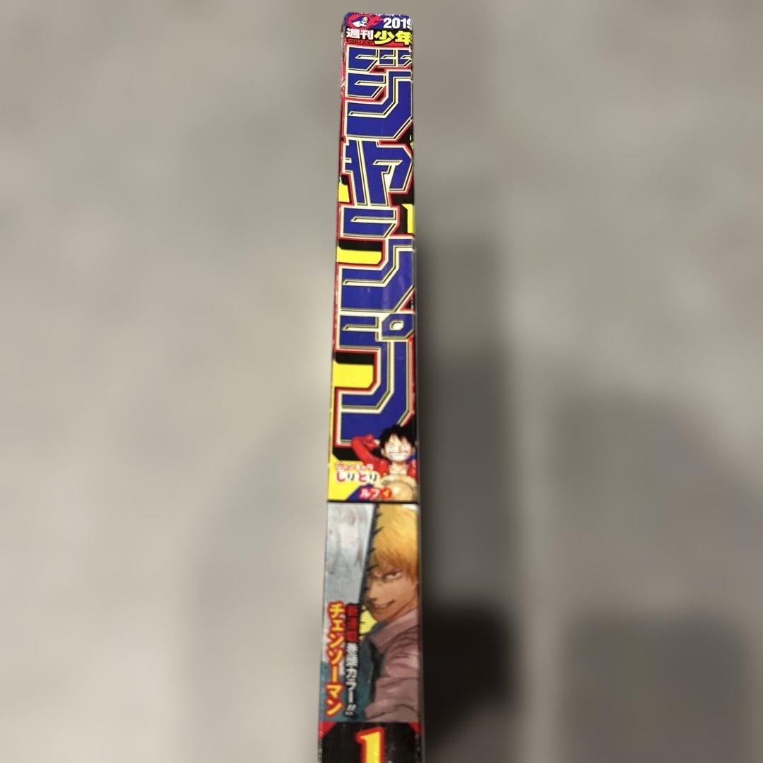 m*o様 週刊少年ジャンプ 54号 チェンソーマン　新連載