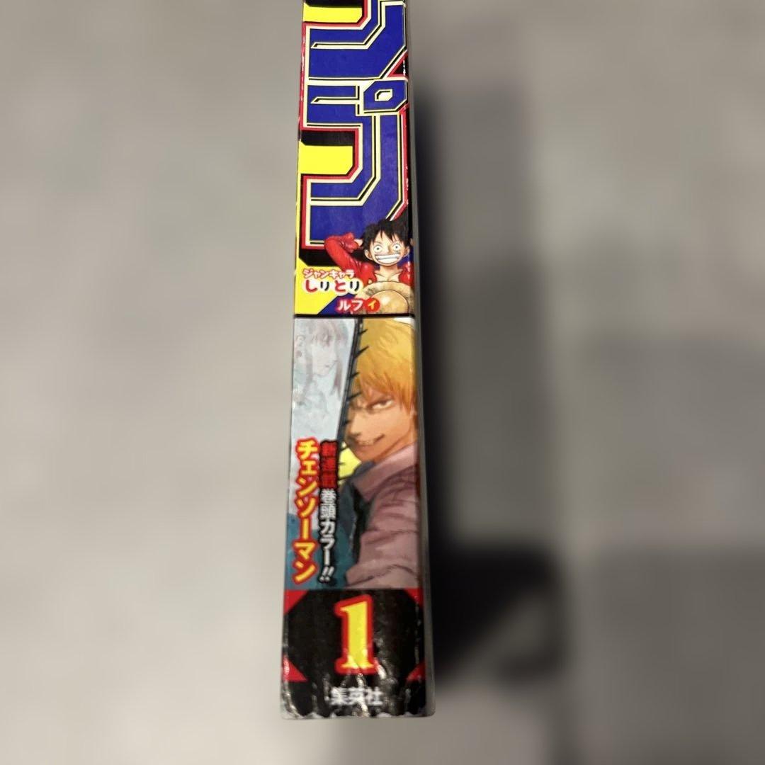 m*o様 週刊少年ジャンプ 54号 チェンソーマン　新連載