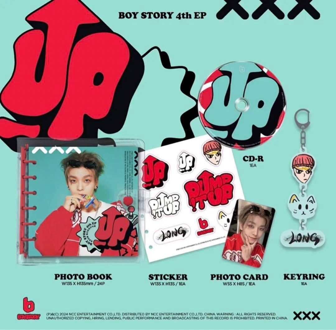 ホシンロン　Boystory UP アルバム　新品未開封セット　②