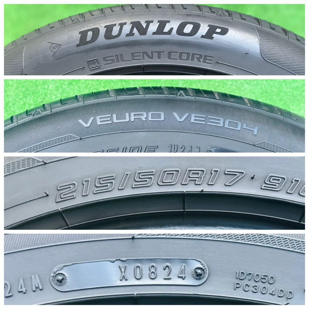 215/50R17、DUNLOP. VEURO.LE MANS 5ラジアルタイヤ